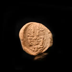 An Egyptian Clay Seal Impression for Seti I, ca. 1294-1279 BCE